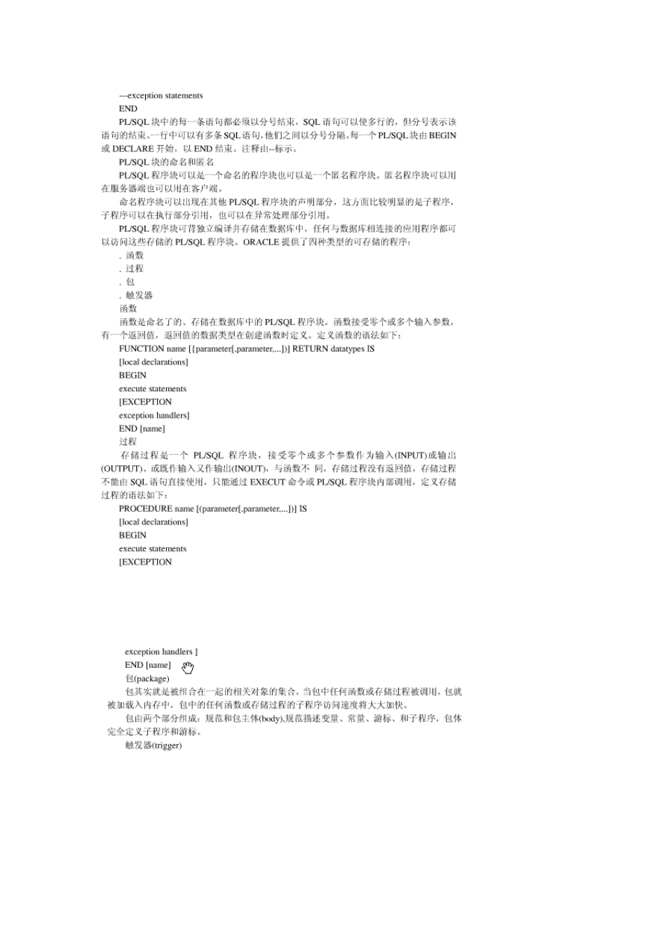 PLSQL初学使用教程_第2页