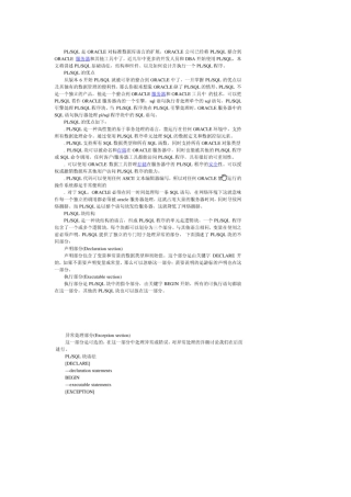 PLSQL初学使用教程