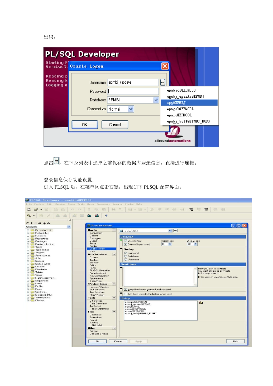PLSQL基本操作手册_第2页
