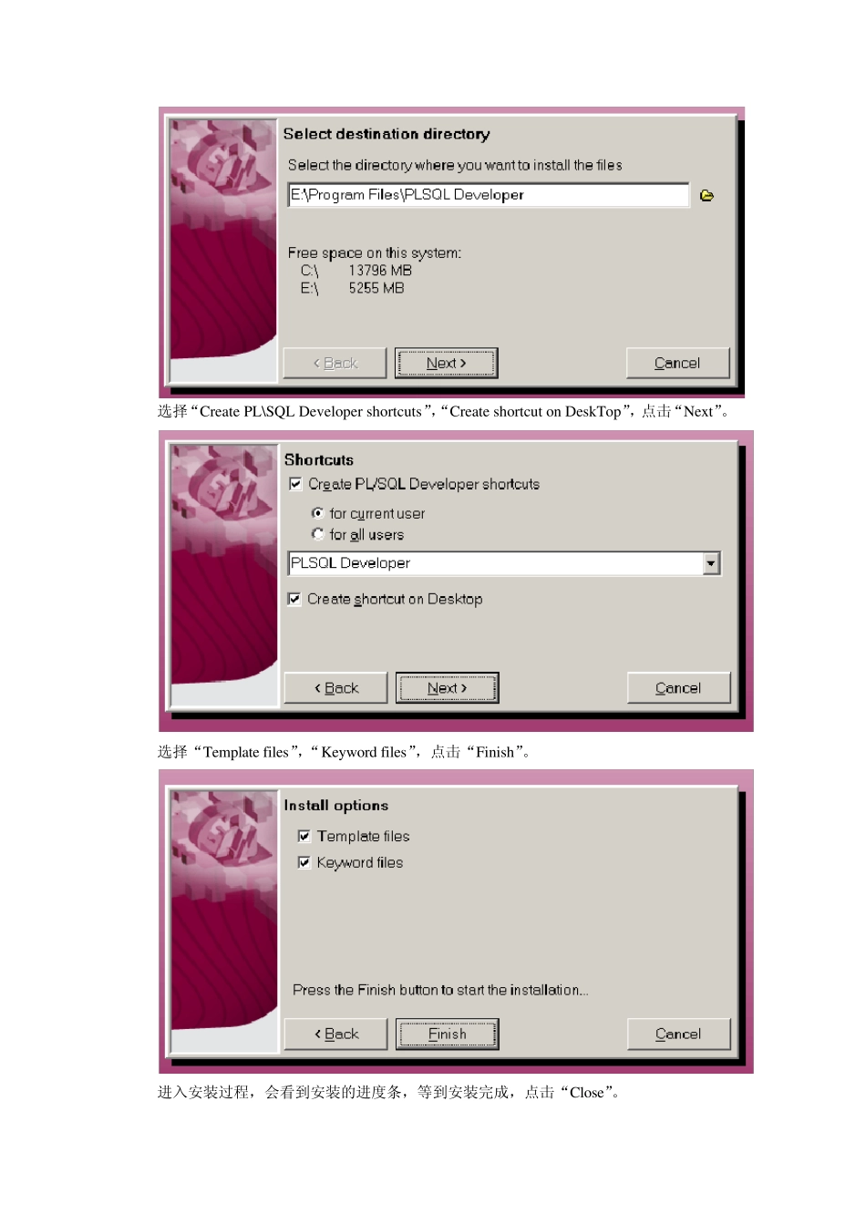 PLSQL安装及配置_第2页