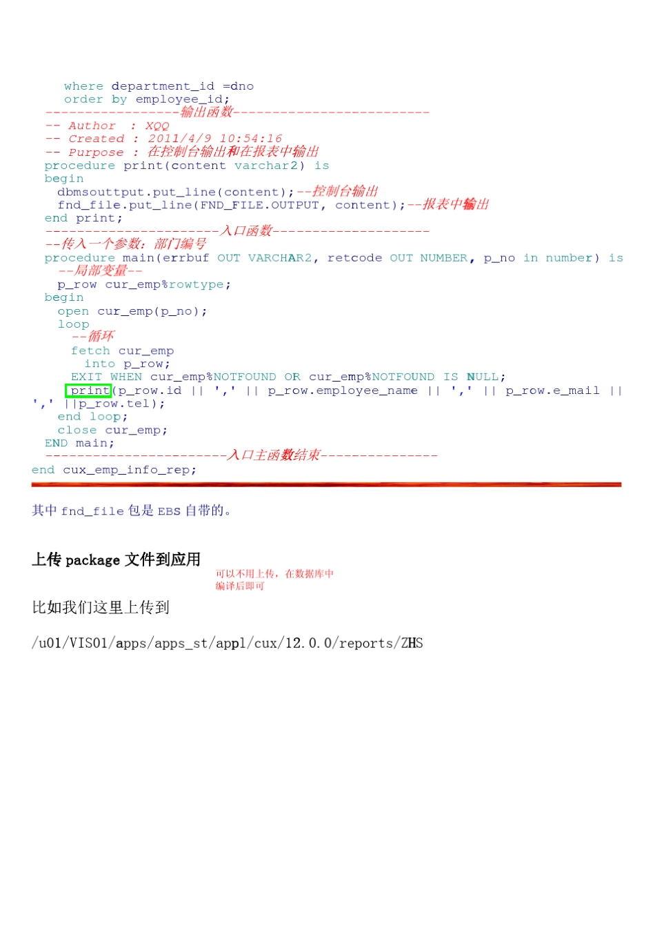 PLSQL开发报表入门_第2页