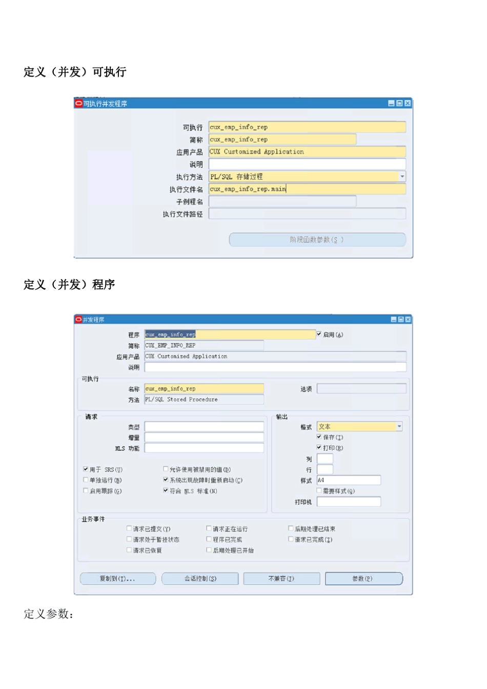 PLSQL开发报表入门_第3页