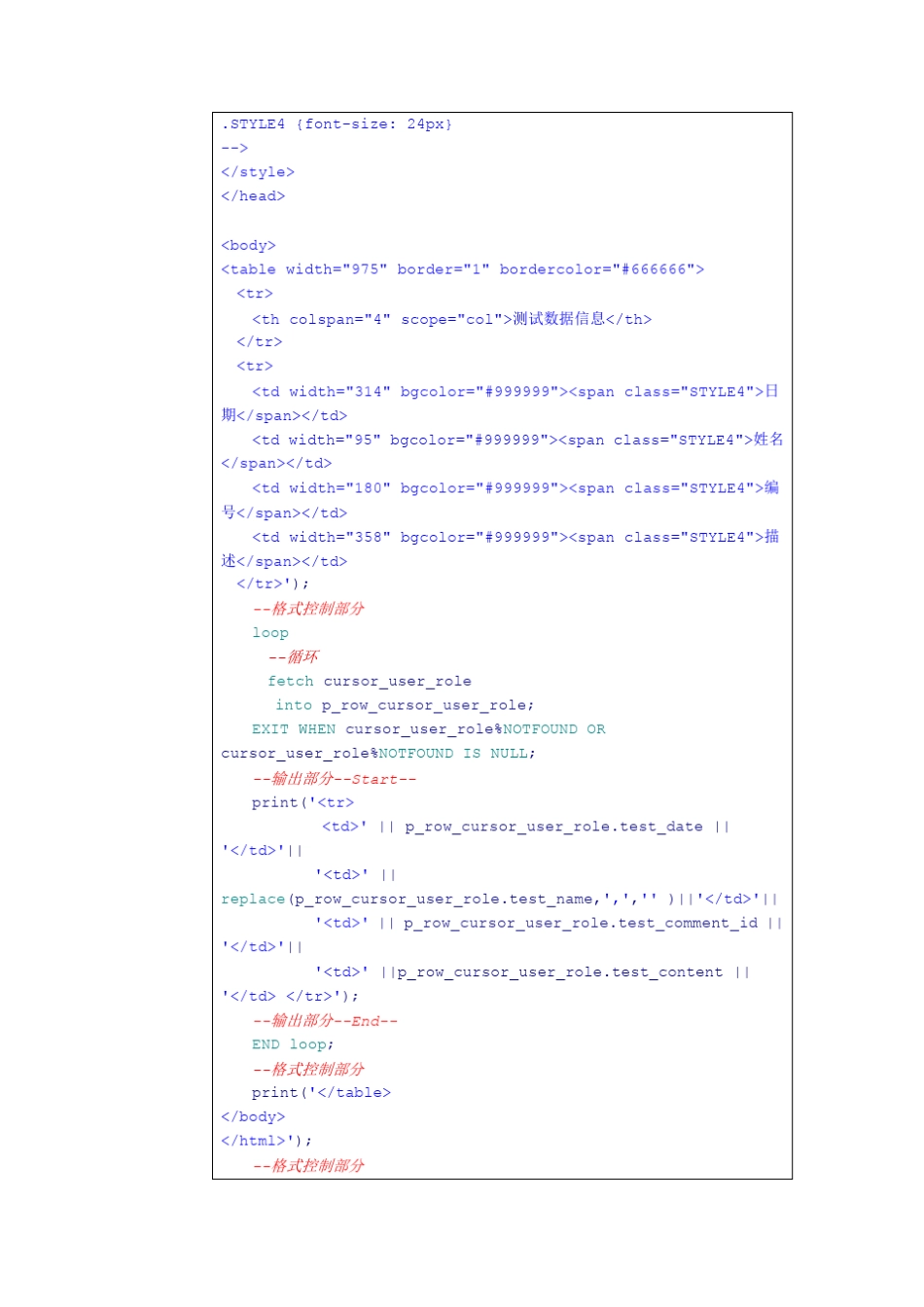 PLSQL报表开发流程学习笔记_第3页