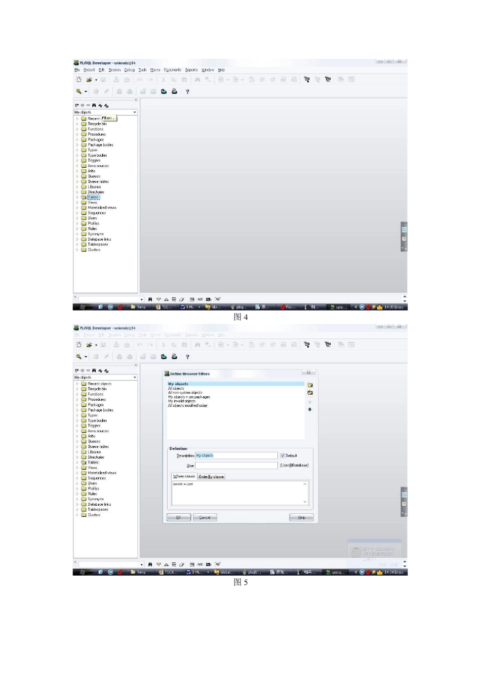 PLSQL简明操作手册_第3页
