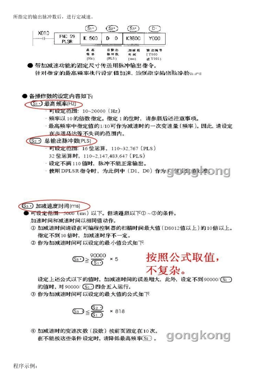 PLSYPLSRPLSVDRVIDRVA指令_第3页