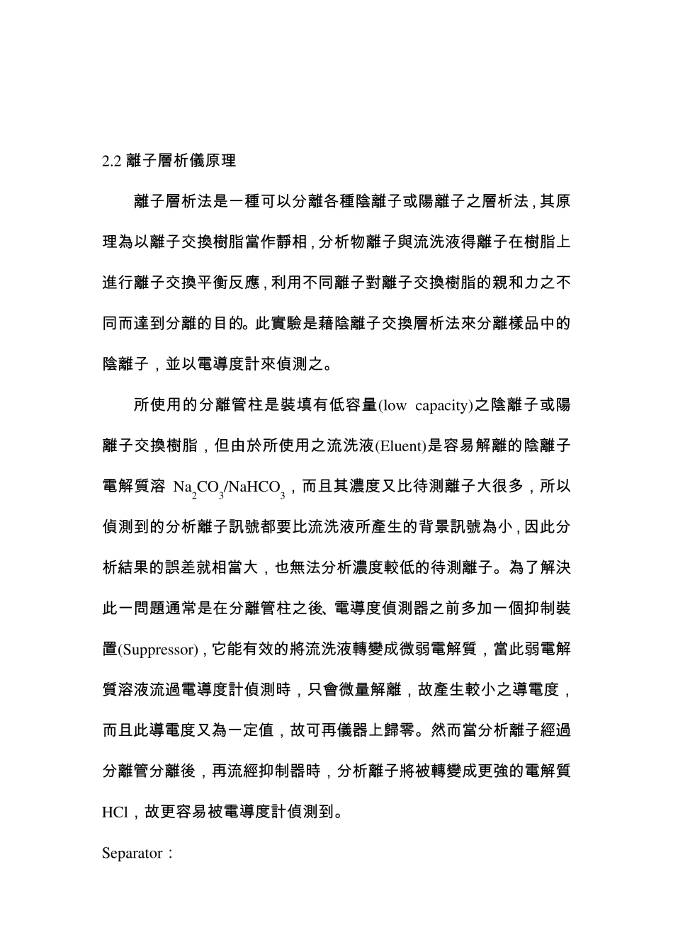 PM10(高流量采样器)_第2页
