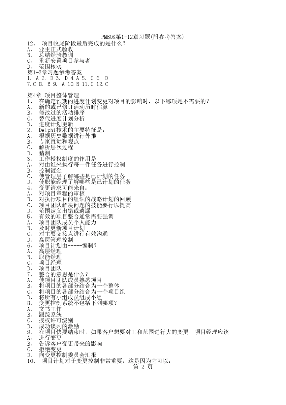 PMBOK第112章习题(附参考答案)_第2页