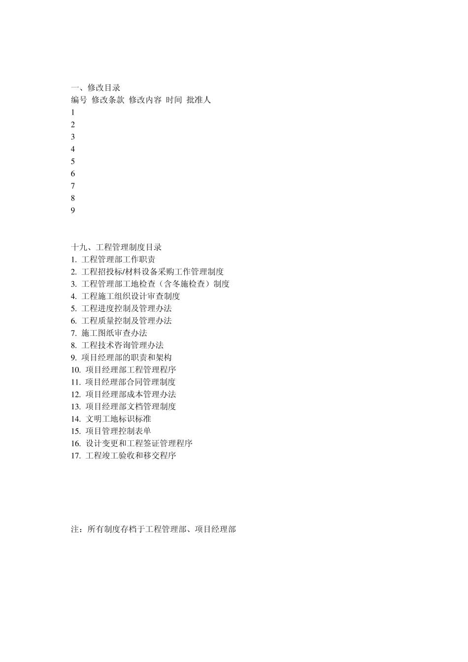 PMBOOK_第2页