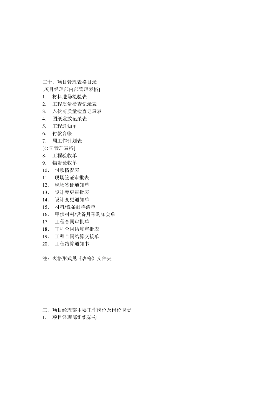 PMBOOK_第3页