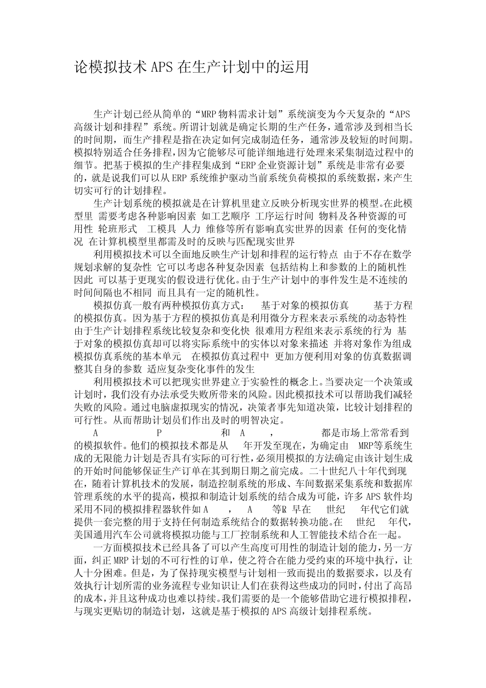 PMCAPS_第1页