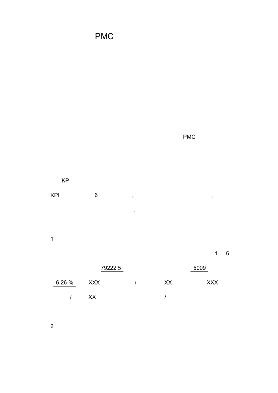 PMC工作总结_第1页