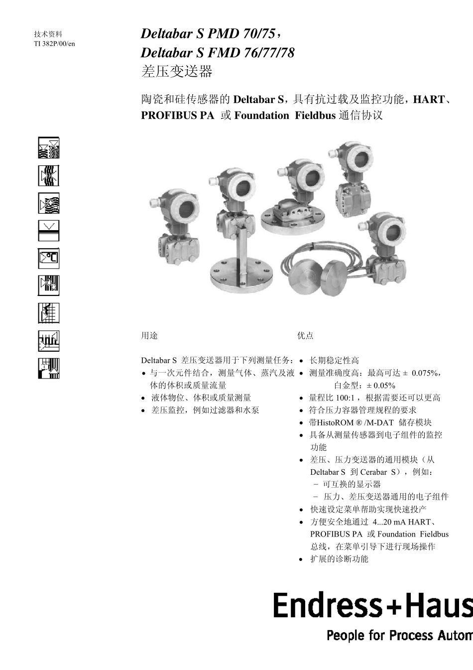 pmd70_pmd75_fmd76_fmd77_fmd78中文样本_第1页