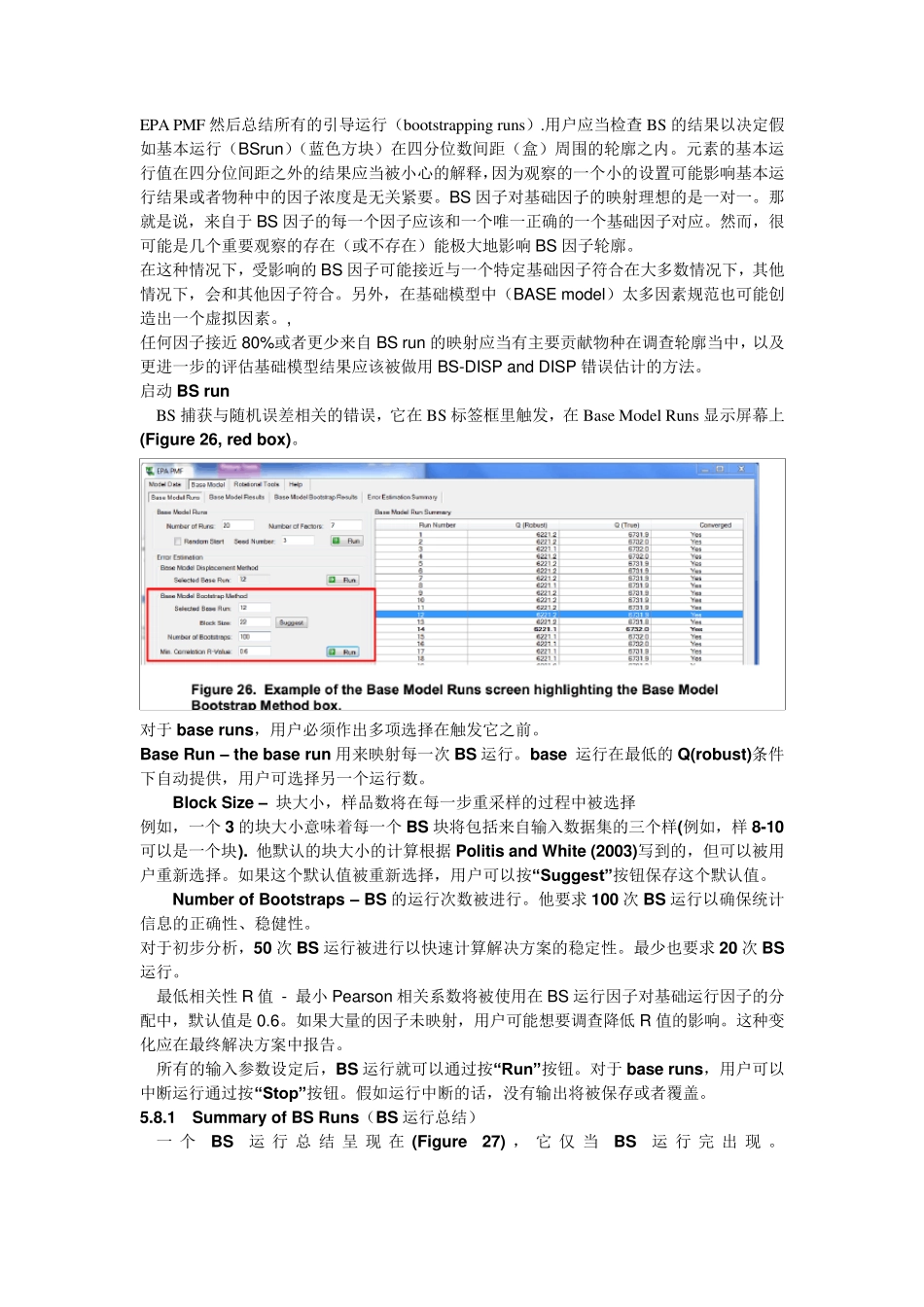 PMF5.0翻译_第1页