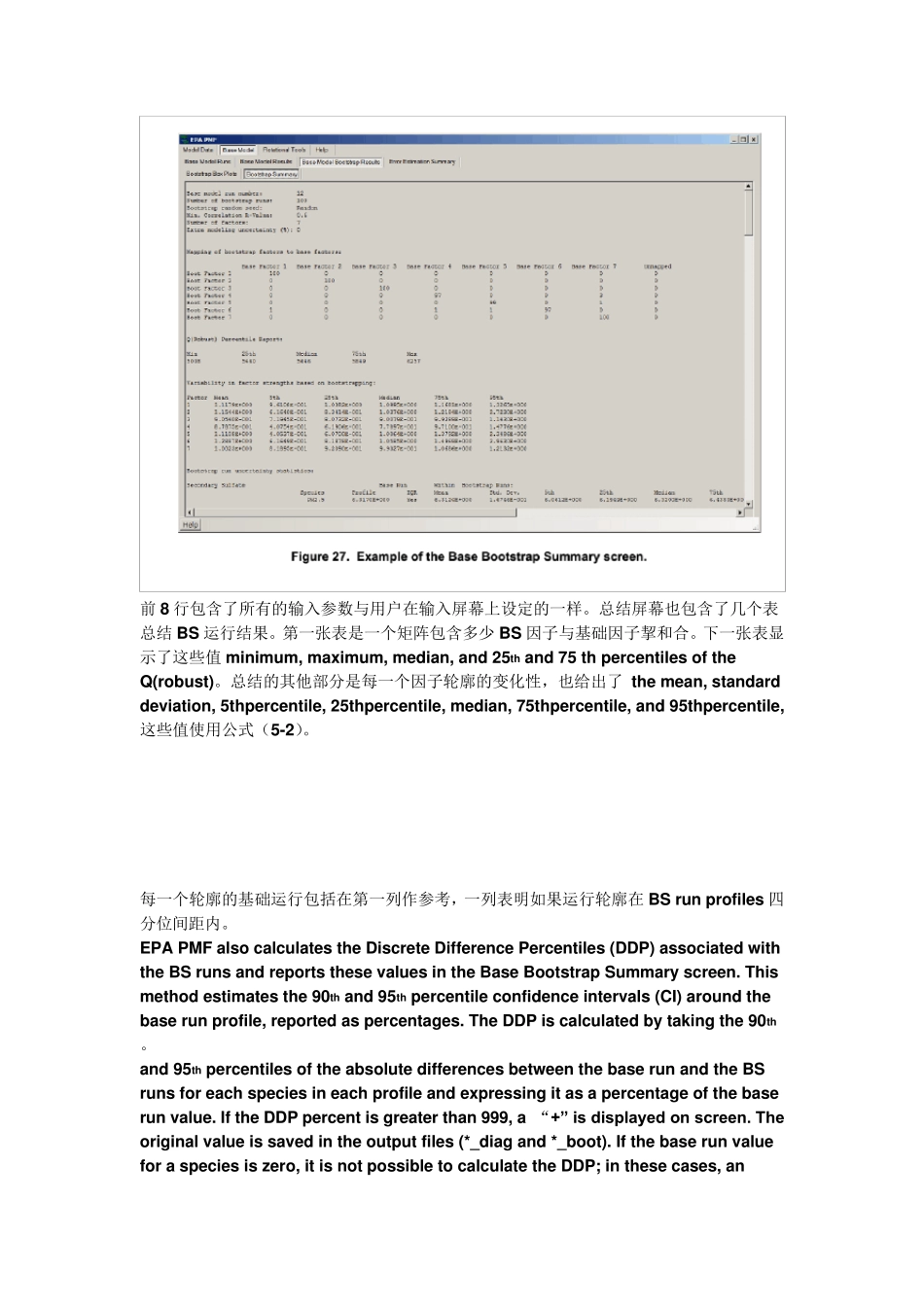 PMF5.0翻译_第2页