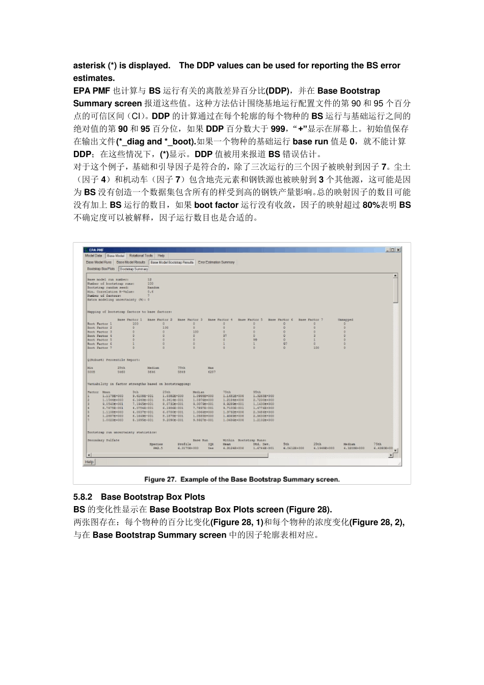 PMF5.0翻译_第3页