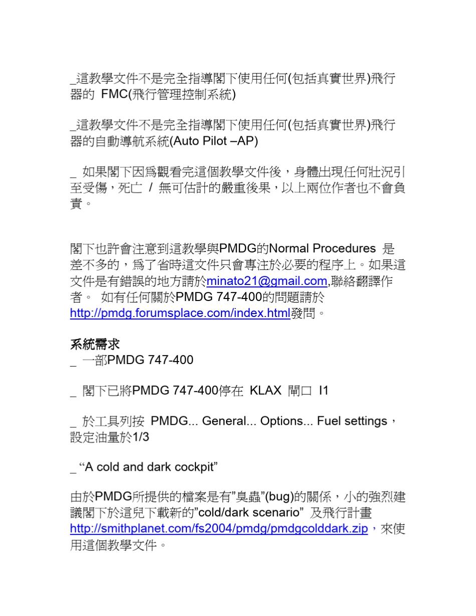 PMDG_747标准操作手册_第2页