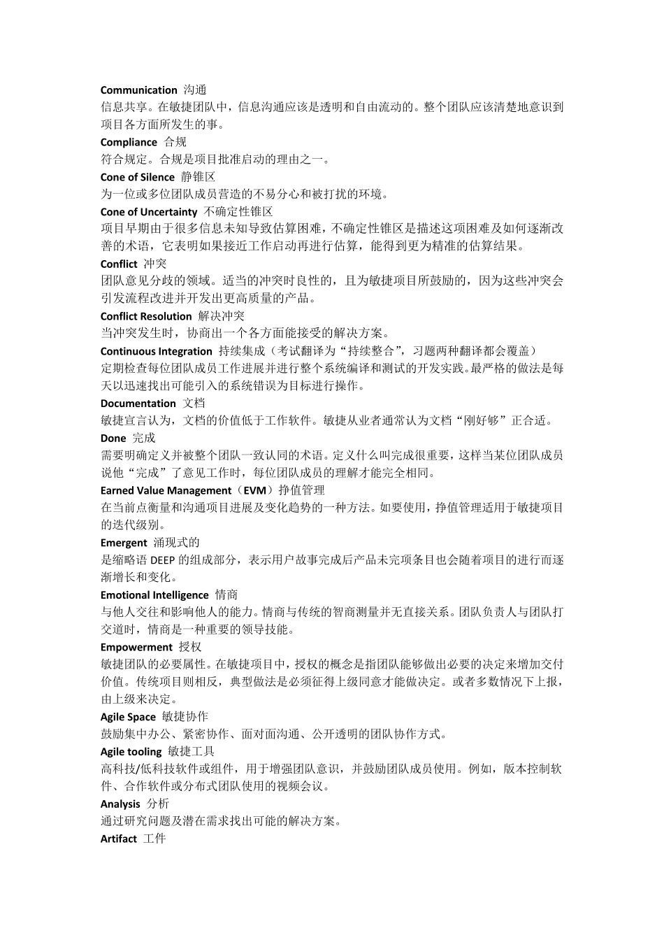 PMPACP术语表修订_第2页