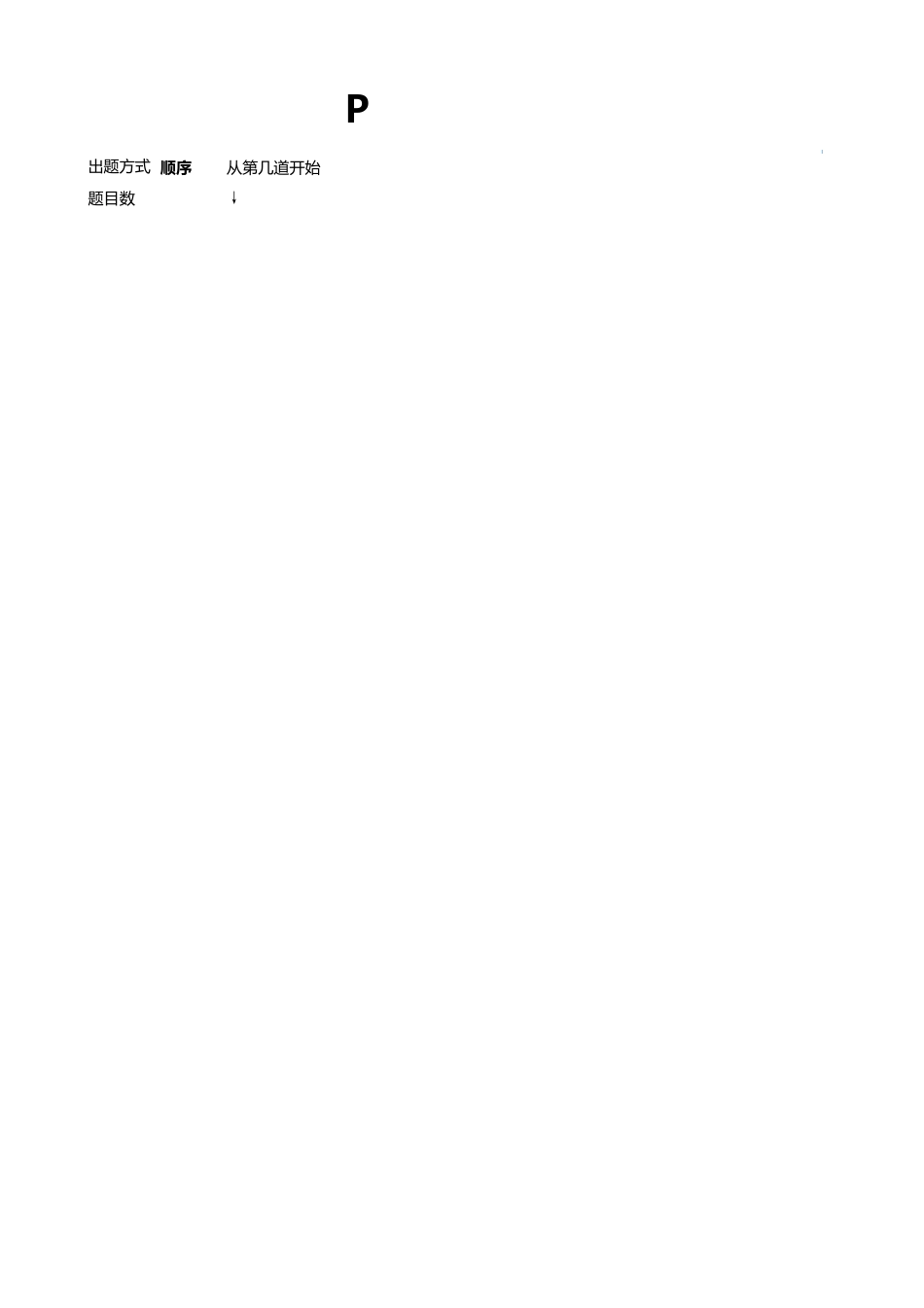 PMP冲刺题海战术_第1页