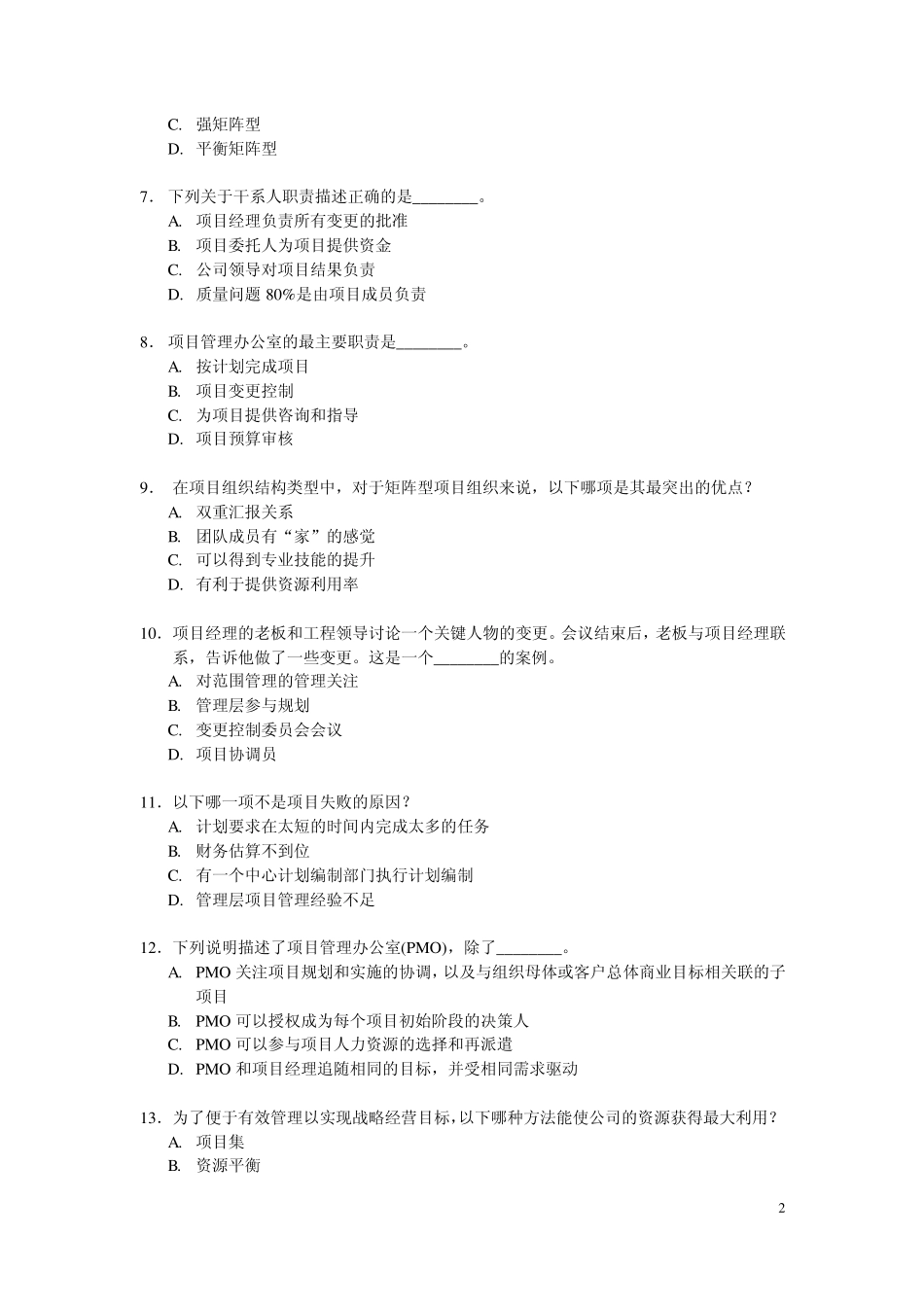 PMP模拟试题2_IBM_第2页