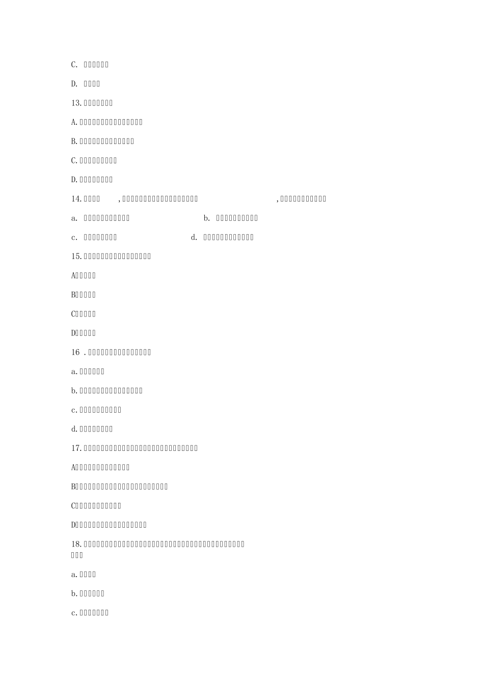 PMP真题第三套200题_第3页