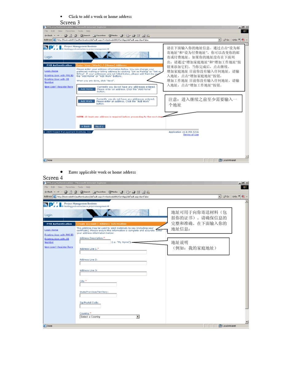 PMP考试英文申请表样表_第2页