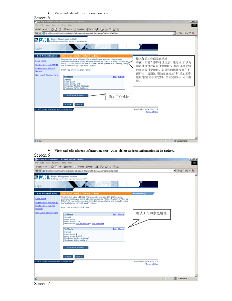 PMP考试英文申请表样表_第3页