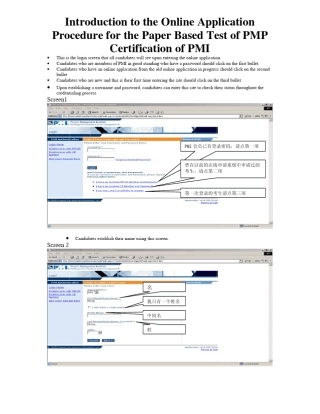 PMP考试英文申请表样表