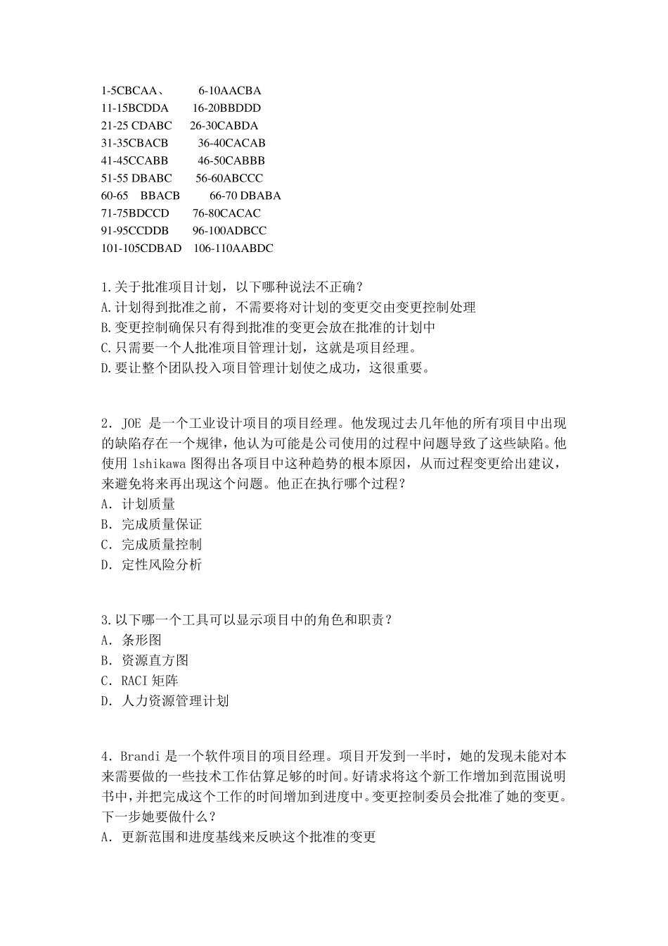 PMP考试题库_第1页