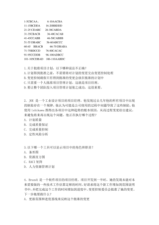 PMP考试题库