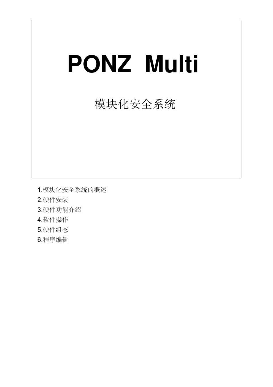 PNOZmulti_第1页