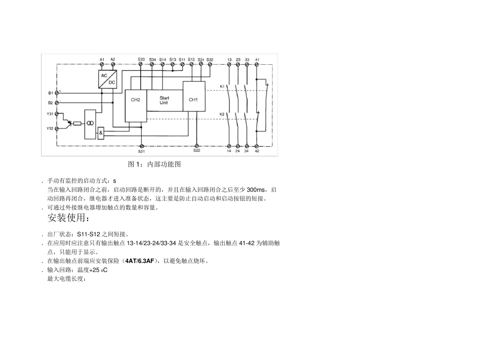 PNOZX3使用说明_第3页