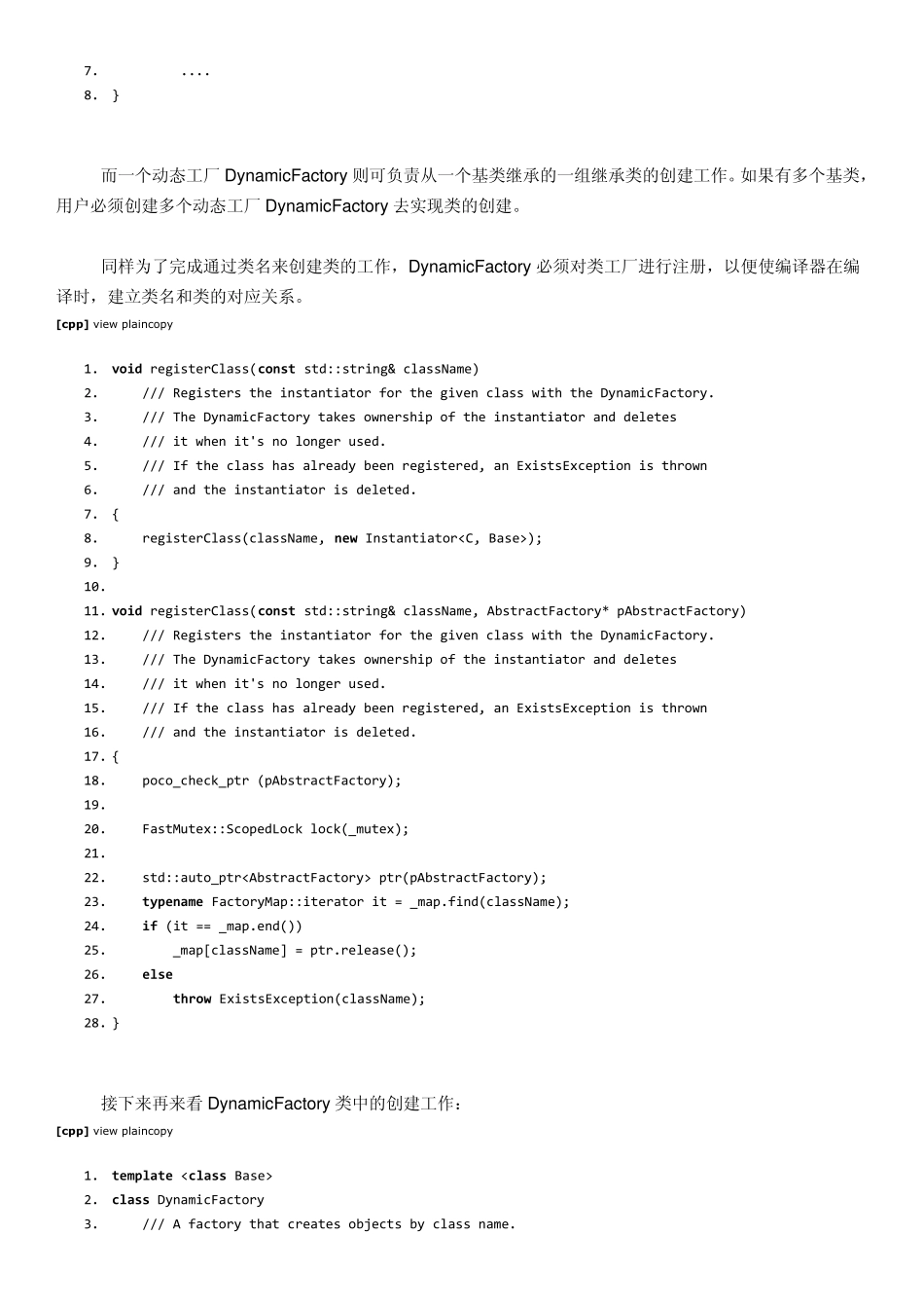 POCOC++库学习和分析内存管理_第3页