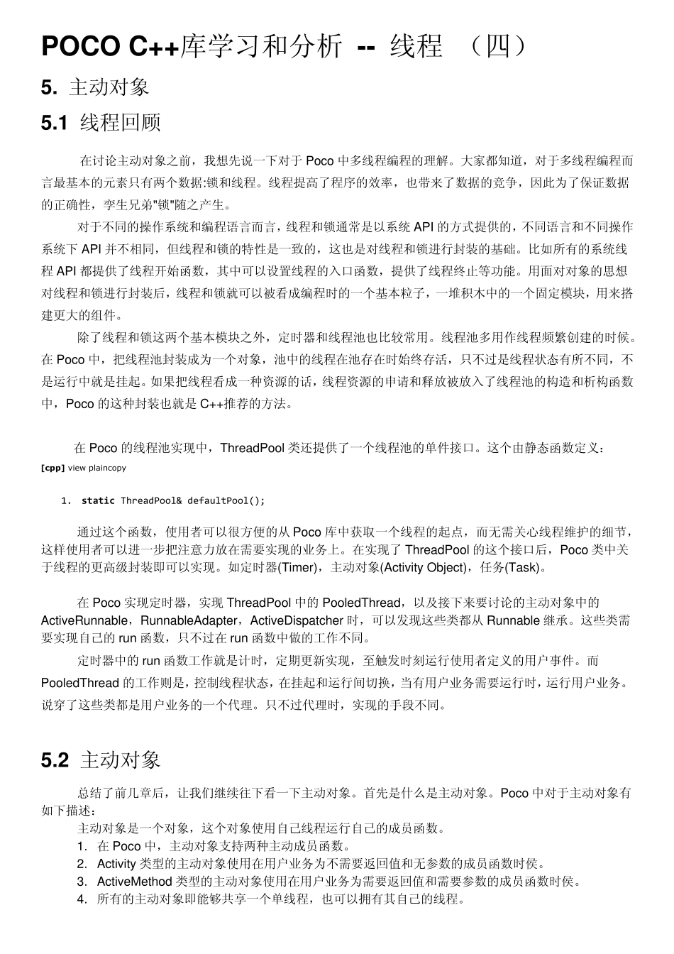 POCOC++库学习和分析线程_第1页