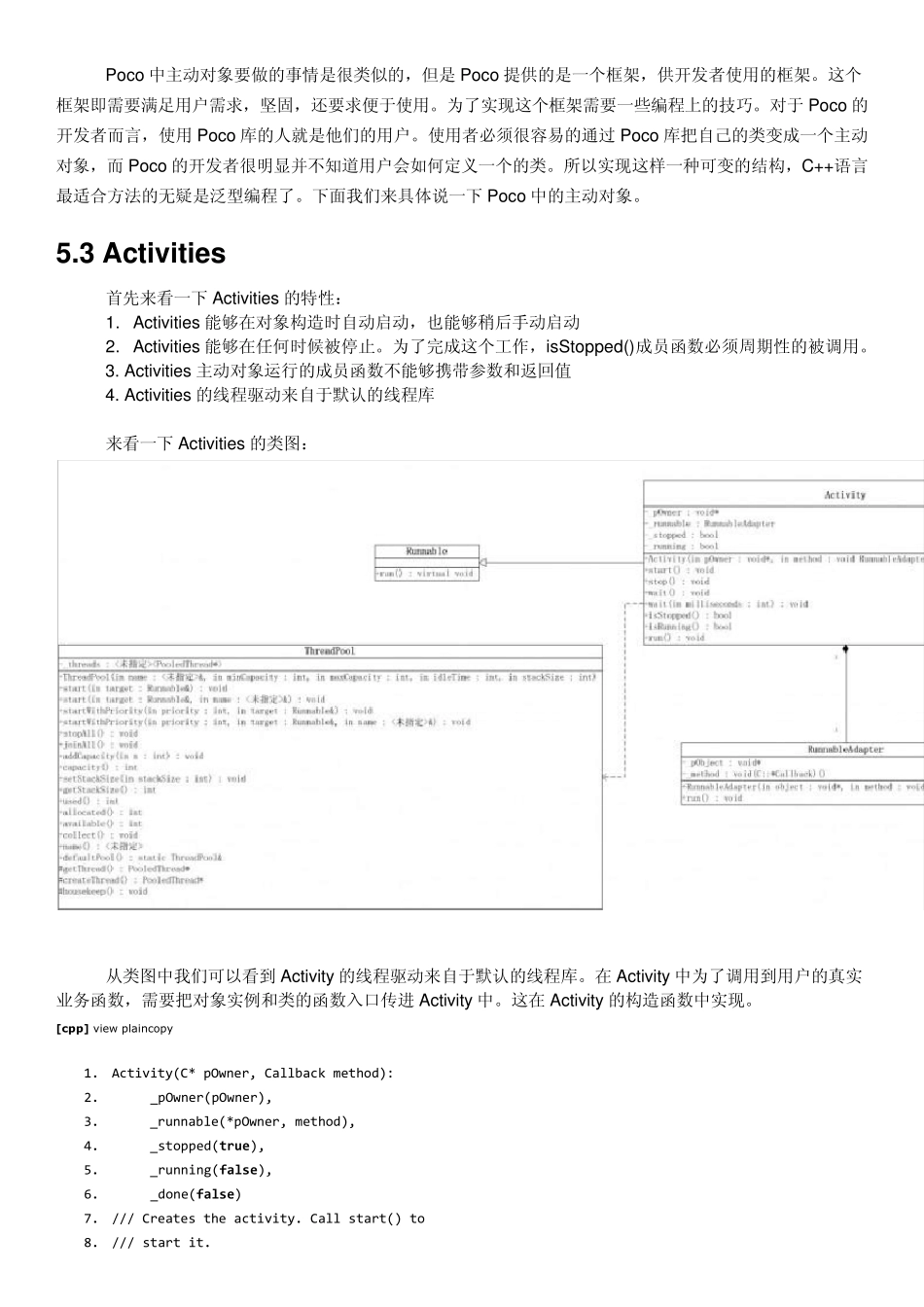 POCOC++库学习和分析线程_第3页