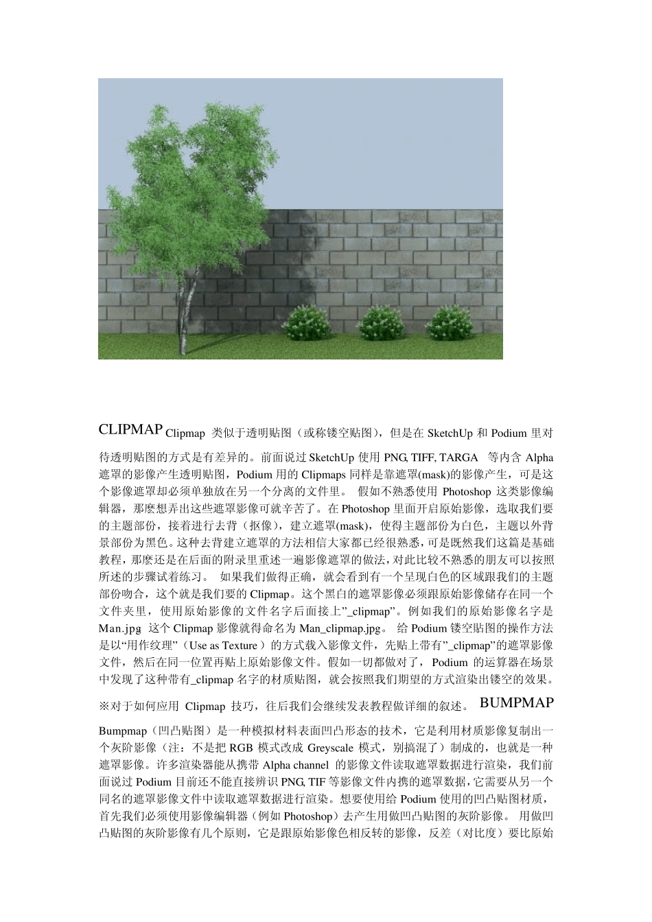 podium教程_第3页