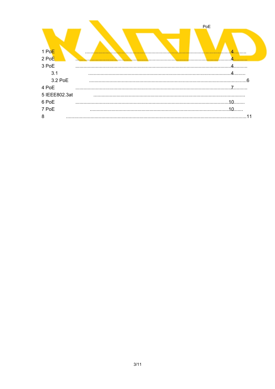 PoE技术白皮书_第3页
