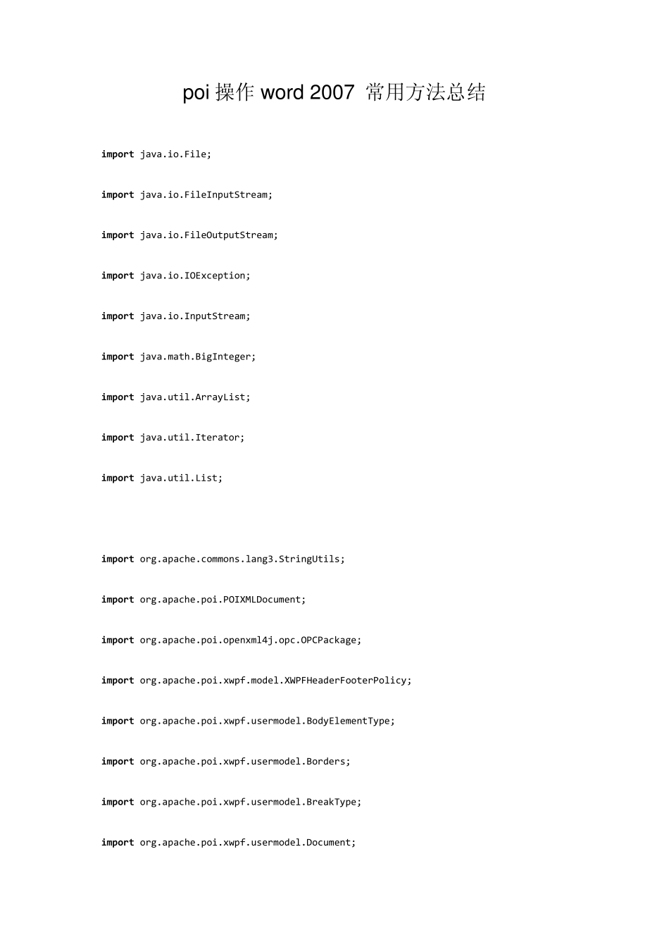 poi操作word2007常用方法总结_第1页