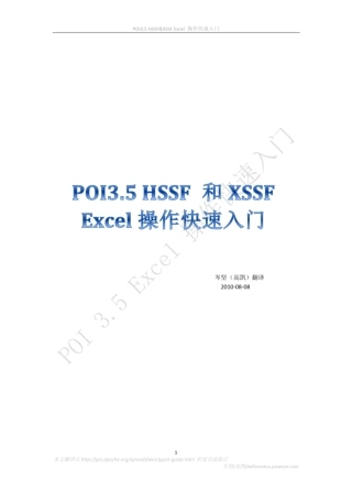 POI3.5_HSSF_和XSSF_Excel操作快速入门手册