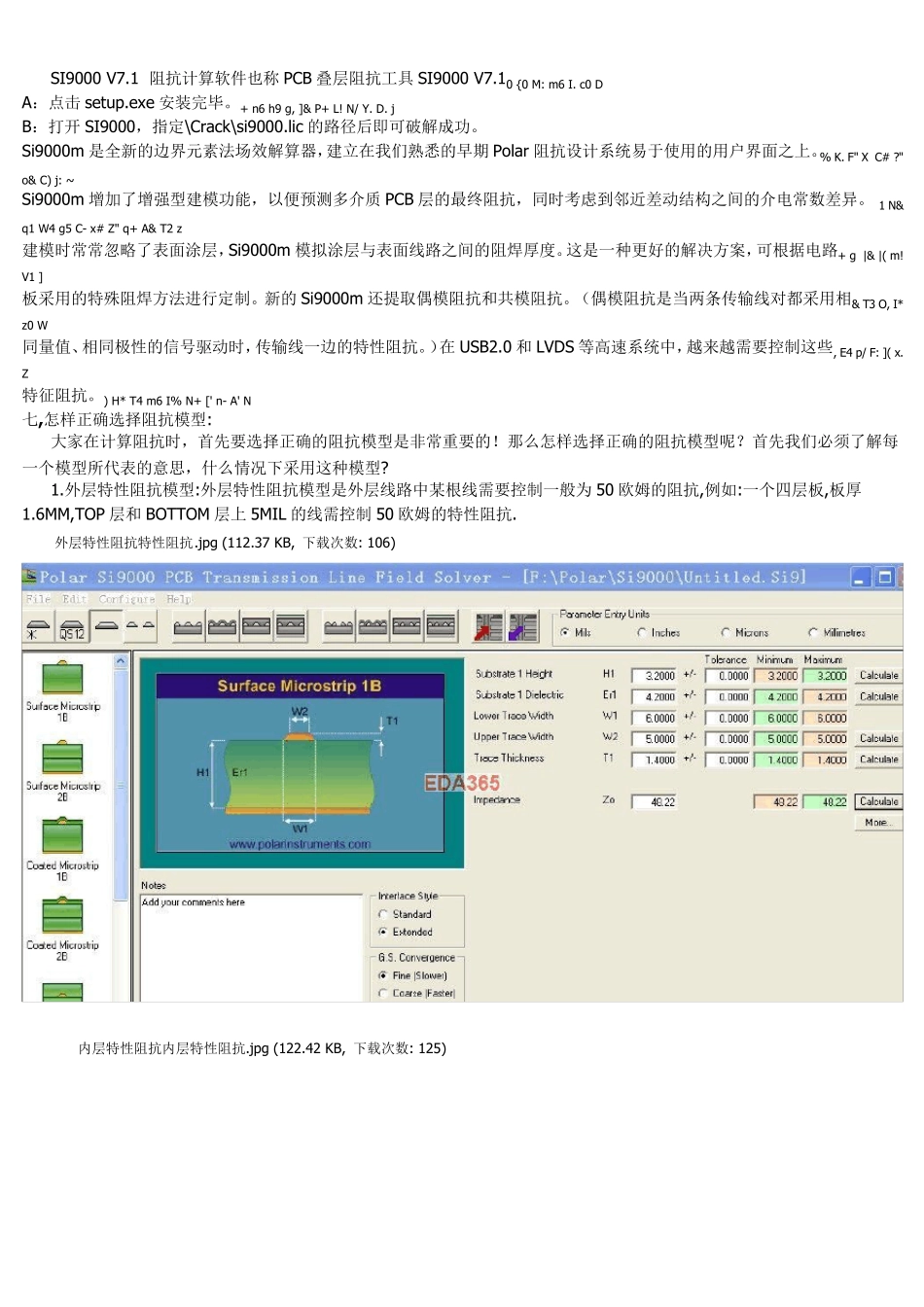 PolarSI9000专业计算阻抗软件_第2页