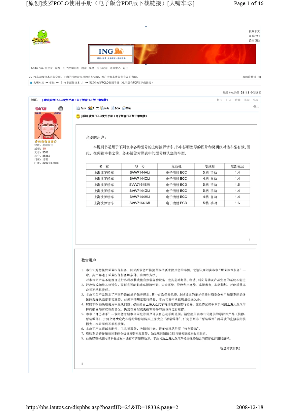 polo使用说明书_第1页