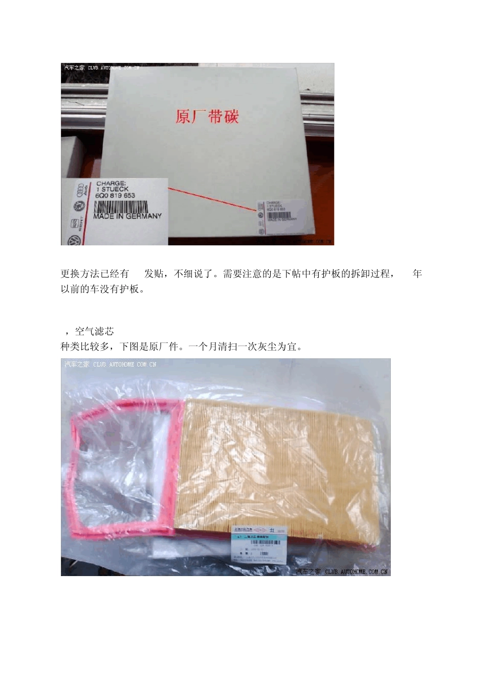 POLO保养周期表_第3页