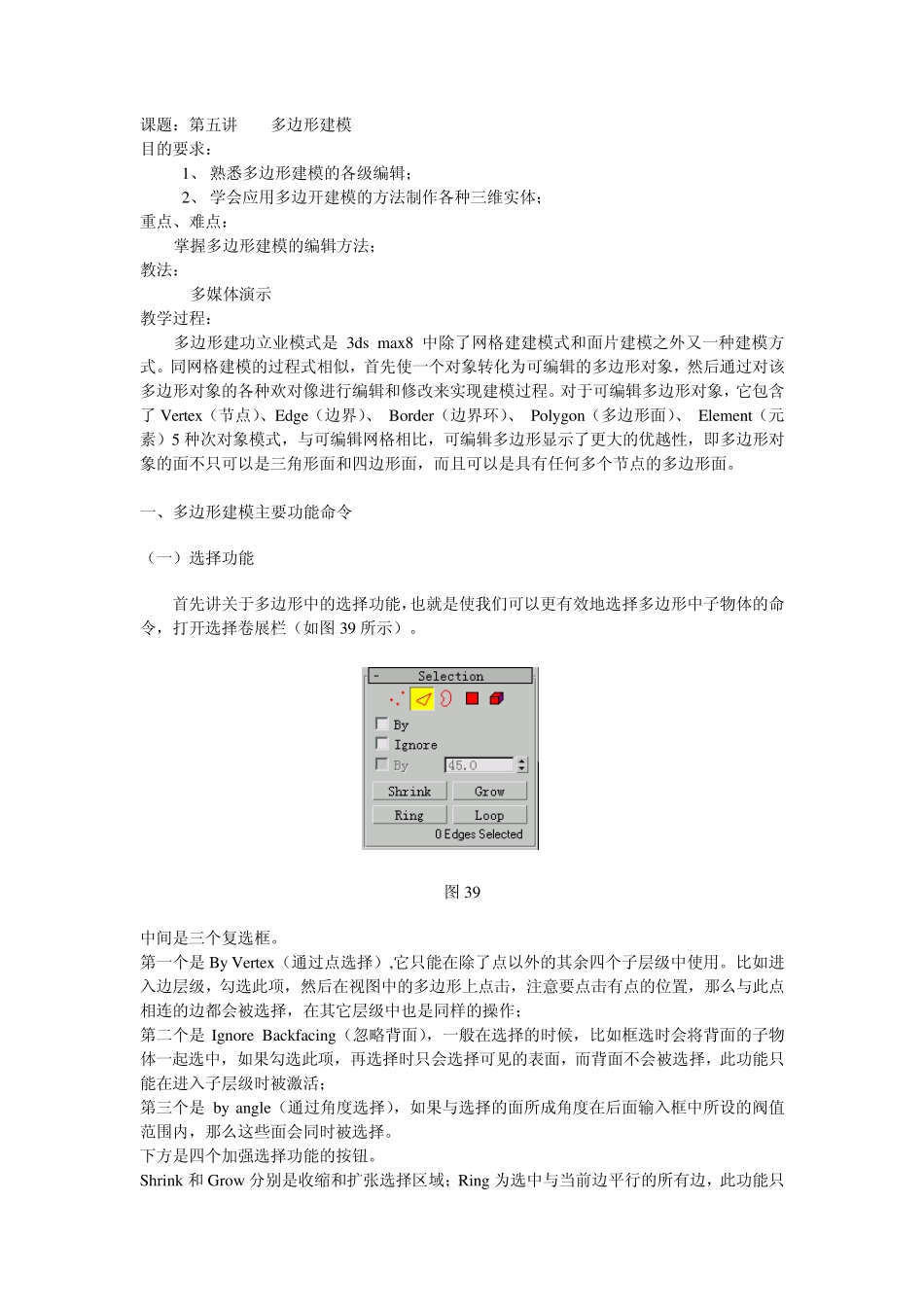 POLY建模_多边形建模_第1页