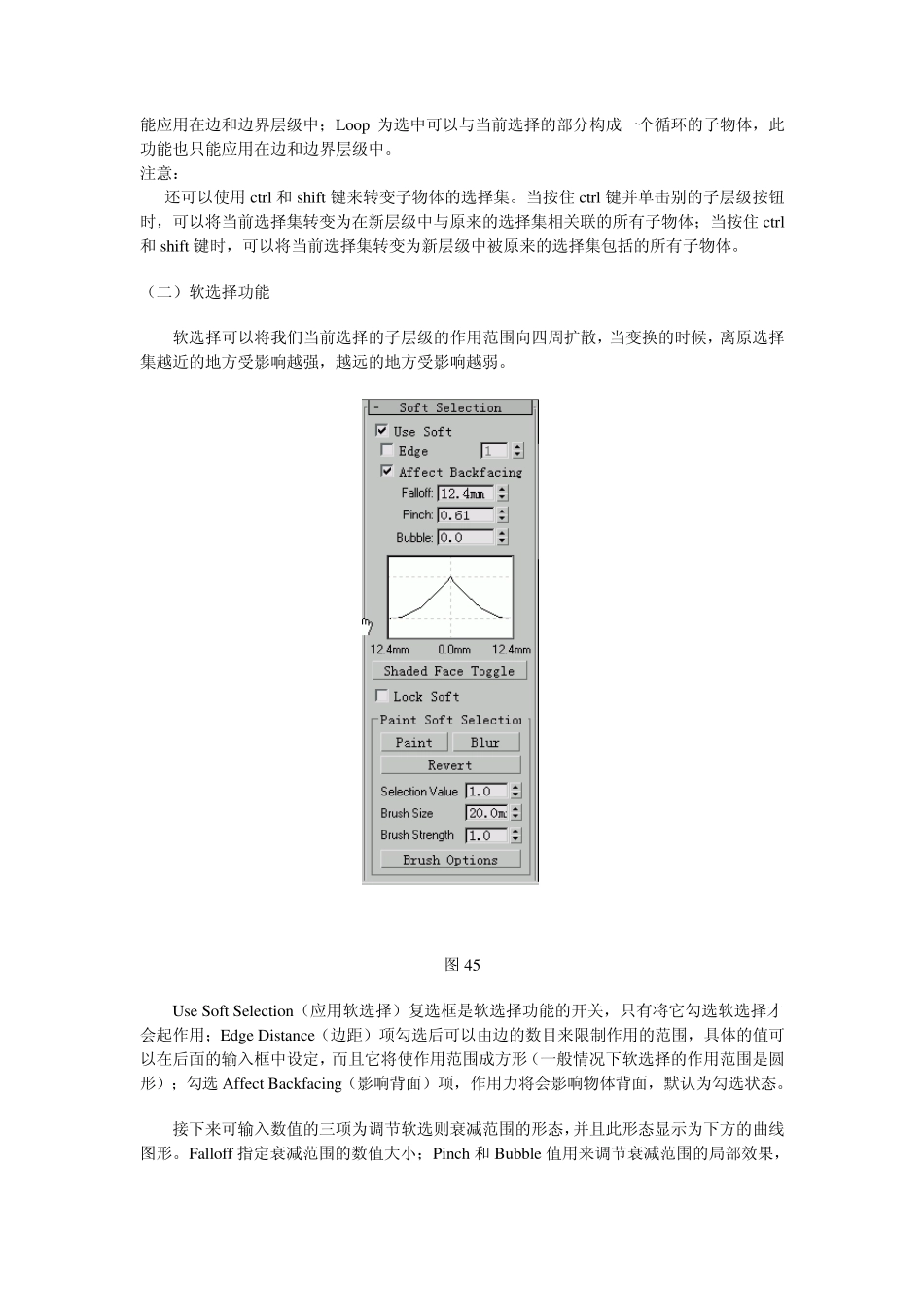 POLY建模_多边形建模_第2页