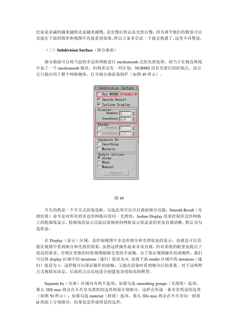 POLY建模_多边形建模_第3页