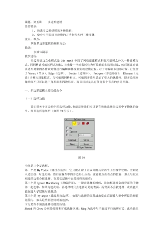 POLY建模_多边形建模