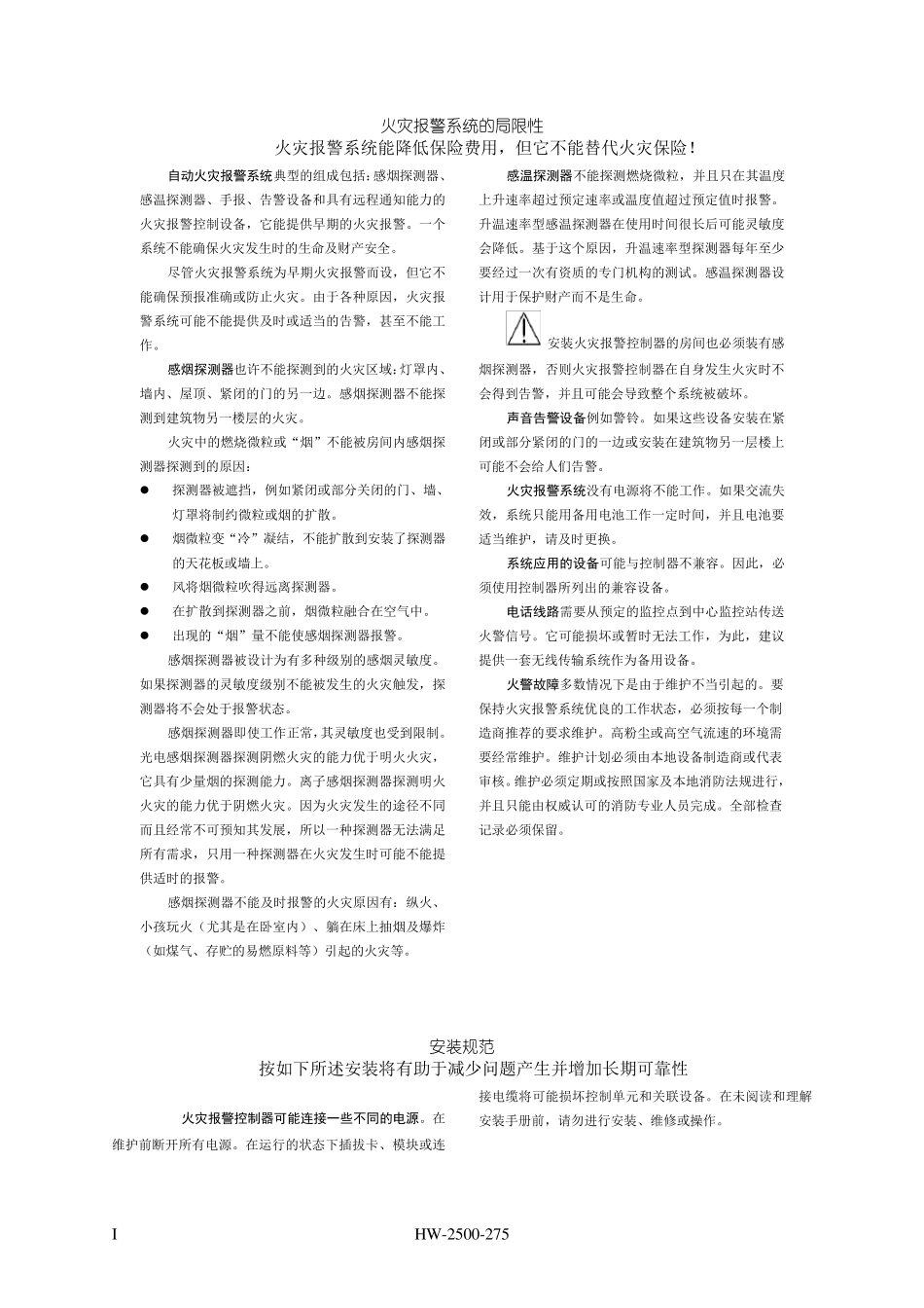 POM8C用户手册_第2页