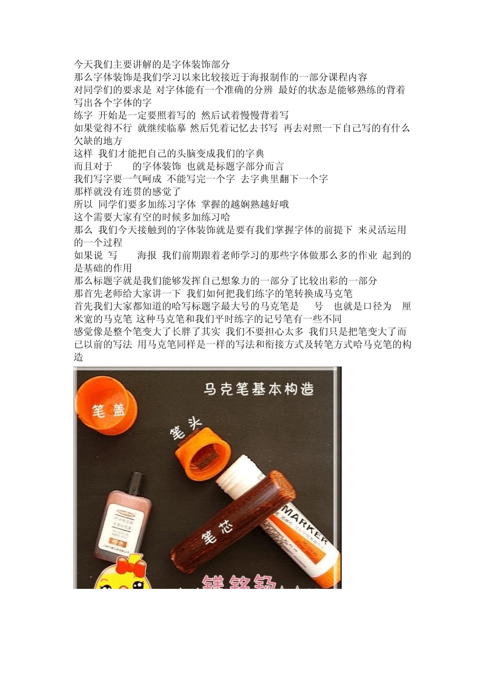 POP字体装饰_第1页