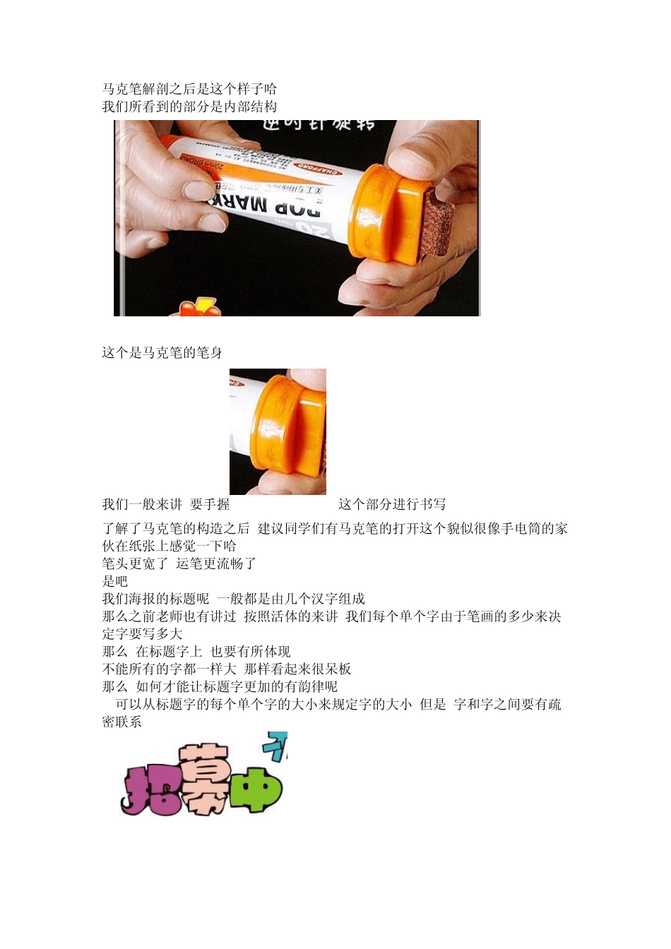 POP字体装饰_第2页