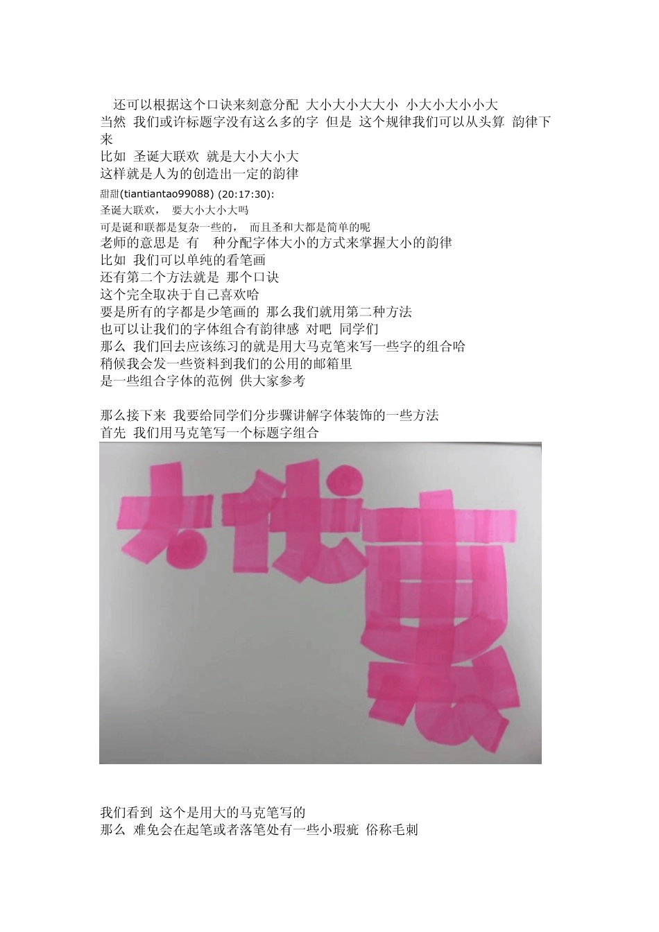 POP字体装饰_第3页