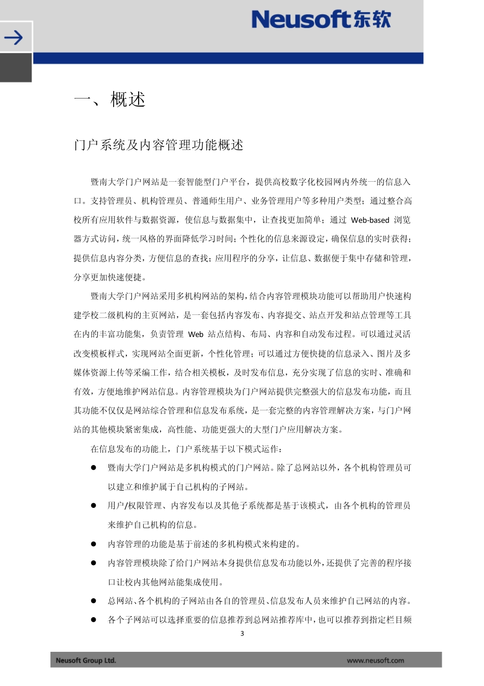 portal大学门户网站_第3页